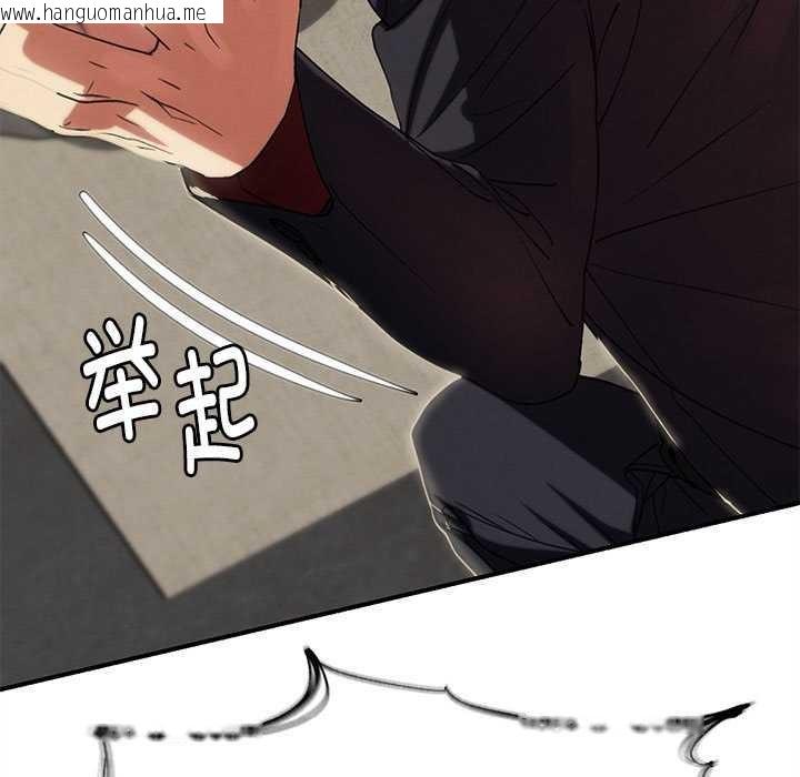 韩国漫画危险同学会韩漫_危险同学会-第98话在线免费阅读-韩国漫画-第101张图片