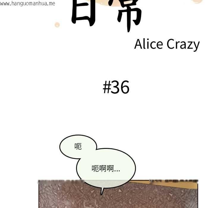 韩国漫画无与伦比的日常韩漫_无与伦比的日常-第36话在线免费阅读-韩国漫画-第5张图片