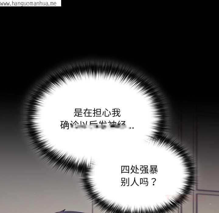 韩国漫画傻瓜病毒韩漫_傻瓜病毒-第52话在线免费阅读-韩国漫画-第21张图片