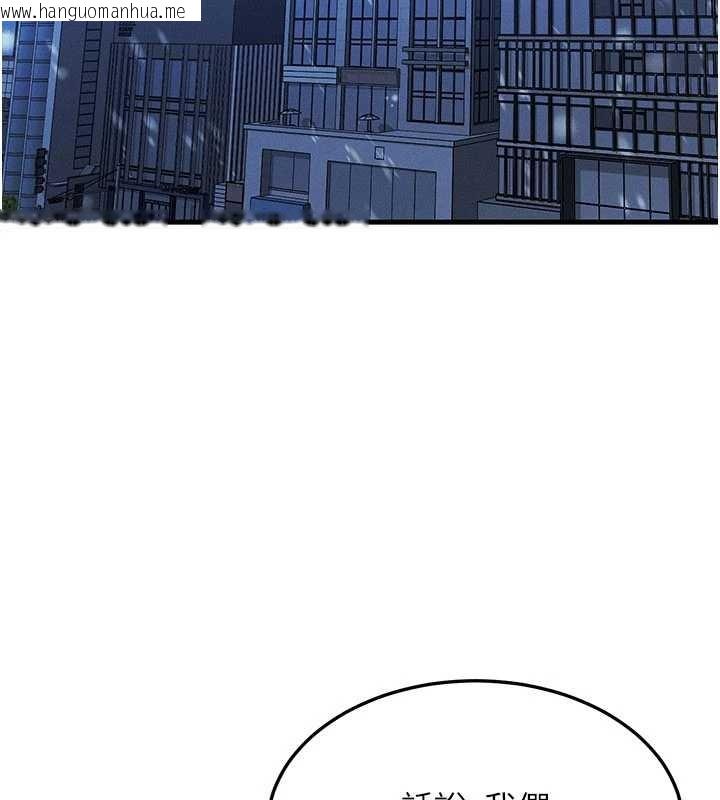 韩国漫画等价交换人生韩漫_等价交换人生-第43话-主人，用肉棒奖励我在线免费阅读-韩国漫画-第132张图片