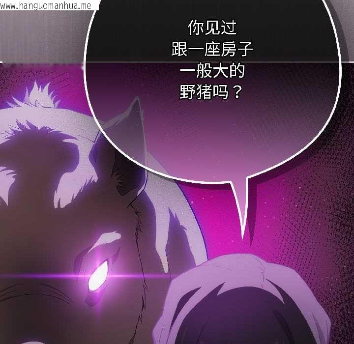 韩国漫画调教开关：第二季韩漫_调教开关：第二季-第18话在线免费阅读-韩国漫画-第119张图片