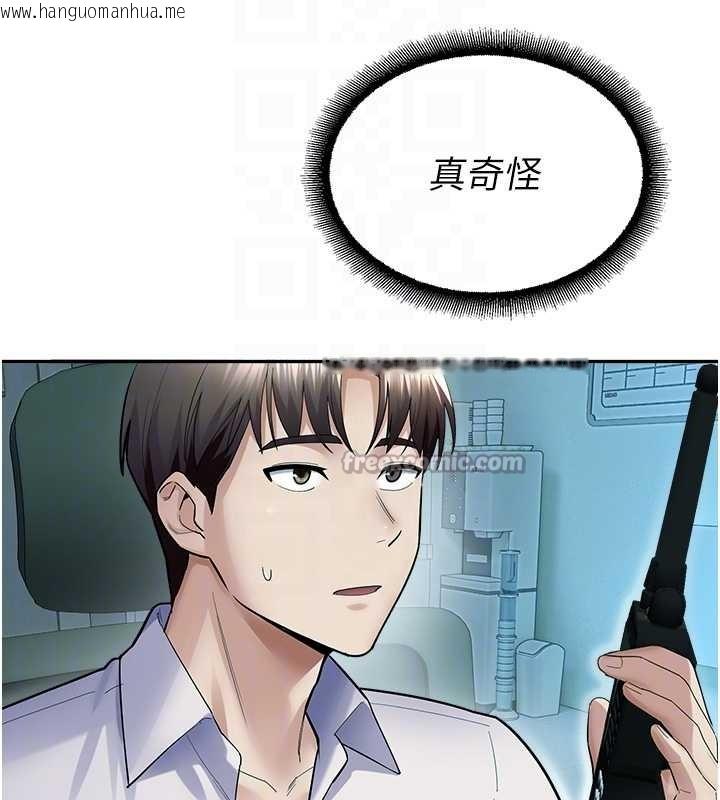 韩国漫画校园禁播角落韩漫_校园禁播角落-第17话-桌底下的惊喜在线免费阅读-韩国漫画-第98张图片