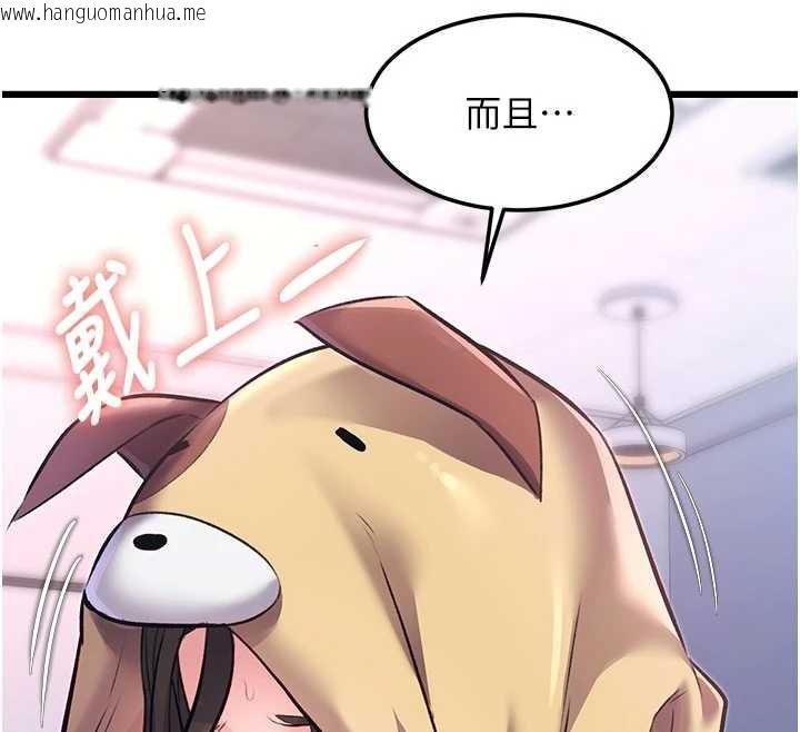 韩国漫画特色新视界韩漫_特色新视界-第20话-母狗们如厕中在线免费阅读-韩国漫画-第134张图片