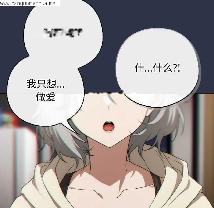 韩国漫画调教开关：第二季韩漫_调教开关：第二季-第18话在线免费阅读-韩国漫画-第173张图片