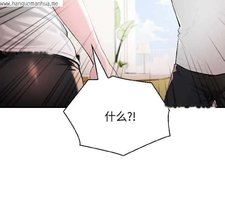 韩国漫画夫妇游戏韩漫_夫妇游戏-第58话在线免费阅读-韩国漫画-第103张图片