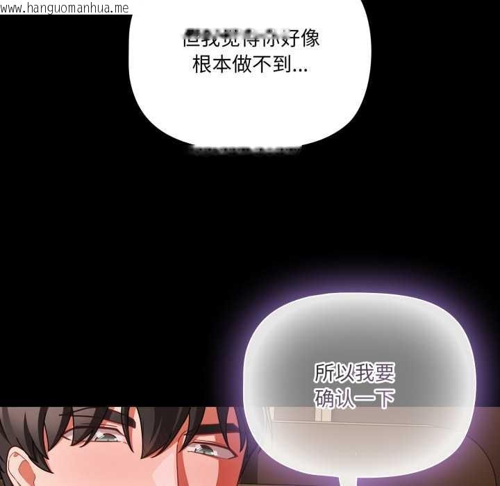 韩国漫画幸福来得太突然韩漫_幸福来得太突然-第54话在线免费阅读-韩国漫画-第159张图片