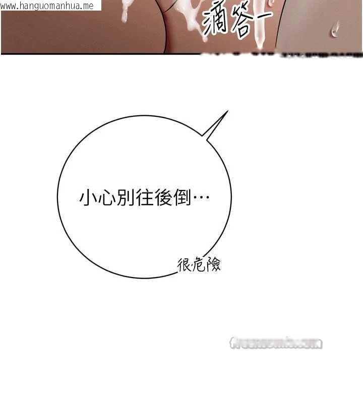 韩国漫画暴君会长的娇媳们韩漫_暴君会长的娇媳们-第20话-爸…你不戴套吗?在线免费阅读-韩国漫画-第98张图片