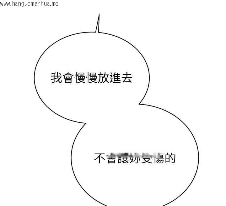 韩国漫画暴君会长的娇媳们韩漫_暴君会长的娇媳们-第20话-爸…你不戴套吗?在线免费阅读-韩国漫画-第78张图片