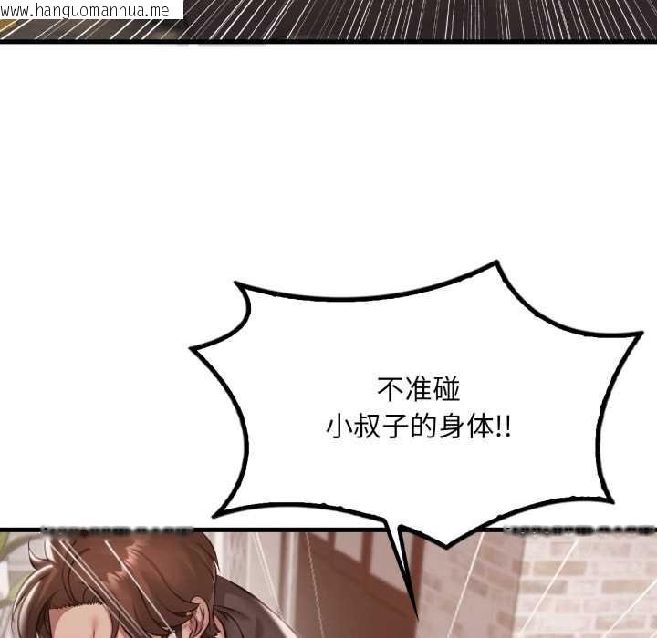 韩国漫画想要拥有她/渴望占有她韩漫_想要拥有她/渴望占有她-第95话在线免费阅读-韩国漫画-第79张图片