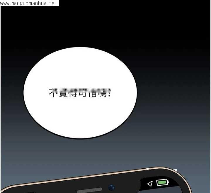 韩国漫画复仇母女丼韩漫_复仇母女丼-第133话-尚有利用价值的奴隶在线免费阅读-韩国漫画-第150张图片