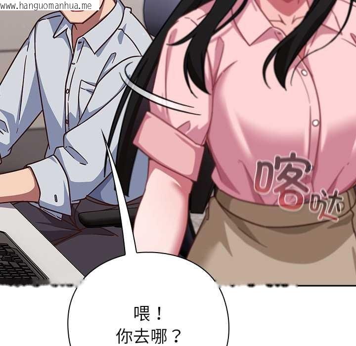 韩国漫画摸鱼生存指南/上班不要太认真韩漫_摸鱼生存指南/上班不要太认真-第30话在线免费阅读-韩国漫画-第90张图片