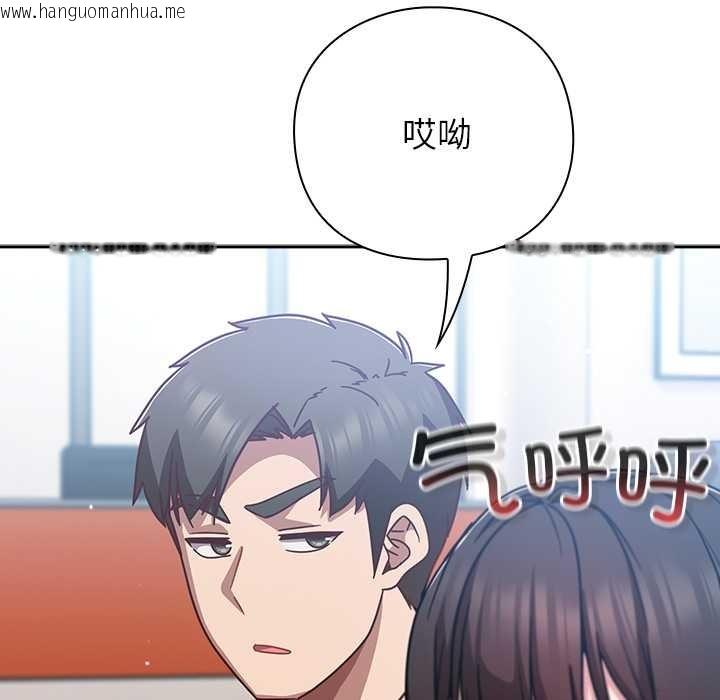 韩国漫画摸鱼生存指南/上班不要太认真韩漫_摸鱼生存指南/上班不要太认真-第30话在线免费阅读-韩国漫画-第59张图片