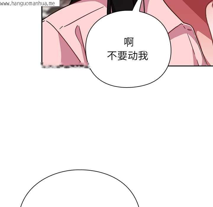 韩国漫画摸鱼生存指南/上班不要太认真韩漫_摸鱼生存指南/上班不要太认真-第30话在线免费阅读-韩国漫画-第69张图片