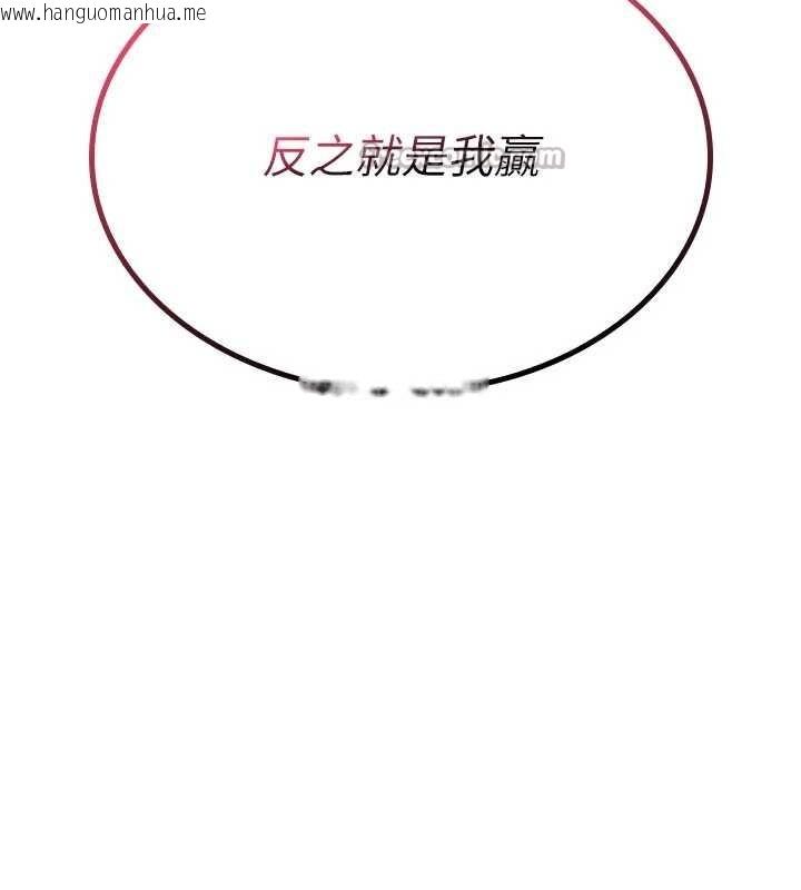 韩国漫画诅咒性转物语韩漫_诅咒性转物语-第9话-10分钟内让我射就算妳赢在线免费阅读-韩国漫画-第112张图片