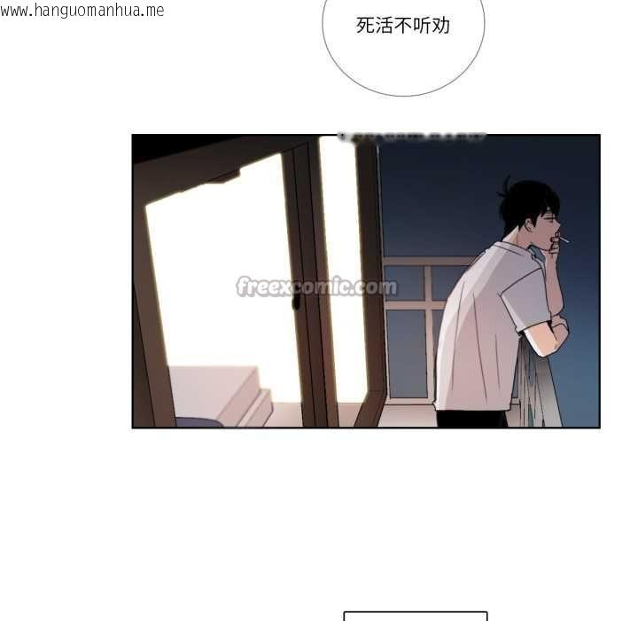 韩国漫画请与我私语韩漫_请与我私语-第31话在线免费阅读-韩国漫画-第45张图片