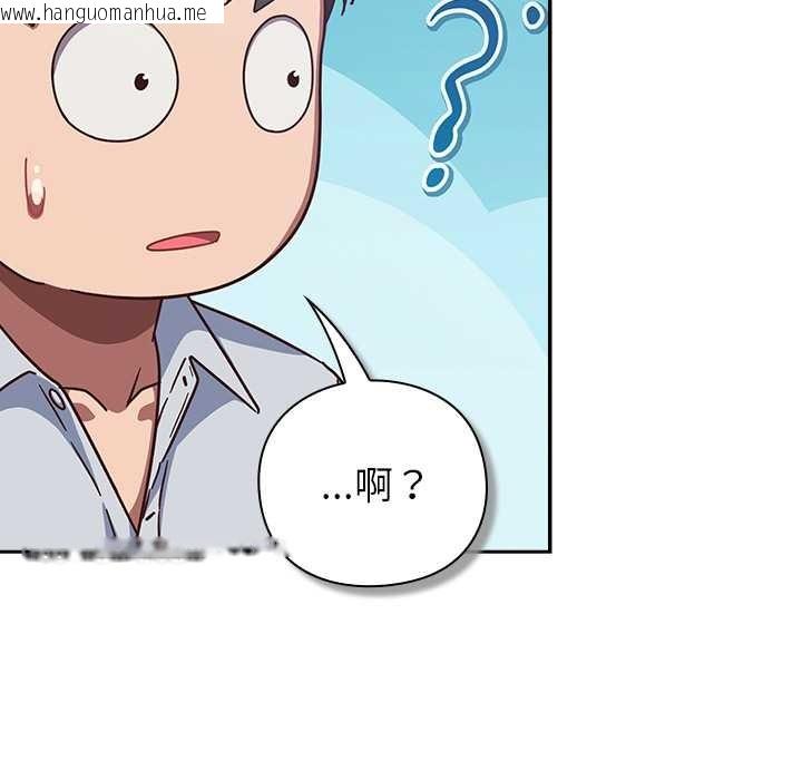 韩国漫画摸鱼生存指南/上班不要太认真韩漫_摸鱼生存指南/上班不要太认真-第30话在线免费阅读-韩国漫画-第157张图片