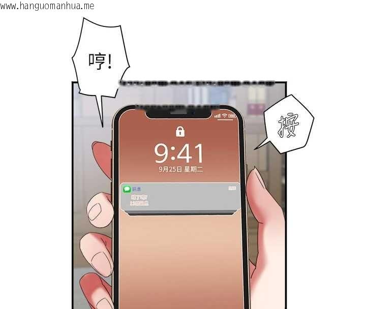 韩国漫画大凤村妇女会韩漫_大凤村妇女会-第29话-女人的战争白热化!在线免费阅读-韩国漫画-第74张图片