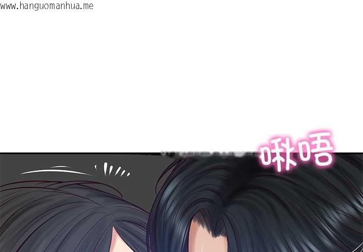 韩国漫画财阀家的女婿韩漫_财阀家的女婿-第61话在线免费阅读-韩国漫画-第4张图片