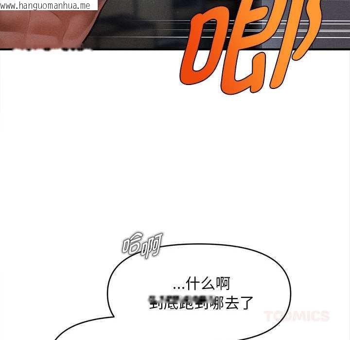 韩国漫画会长家的小儿子韩漫_会长家的小儿子-第46话在线免费阅读-韩国漫画-第93张图片