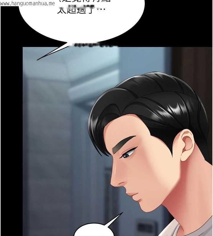 韩国漫画复仇母女丼韩漫_复仇母女丼-第133话-尚有利用价值的奴隶在线免费阅读-韩国漫画-第10张图片