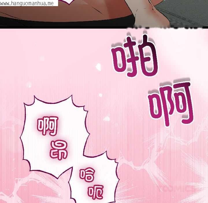 韩国漫画与初恋的意外同居韩漫_与初恋的意外同居-第47话在线免费阅读-韩国漫画-第117张图片