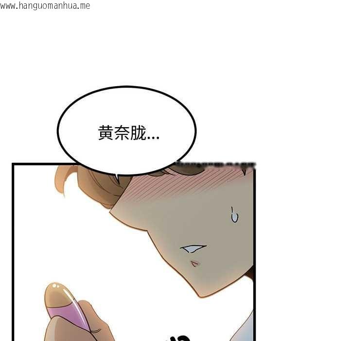 韩国漫画发小碰不得/强制催眠韩漫_发小碰不得/强制催眠-第99话在线免费阅读-韩国漫画-第46张图片