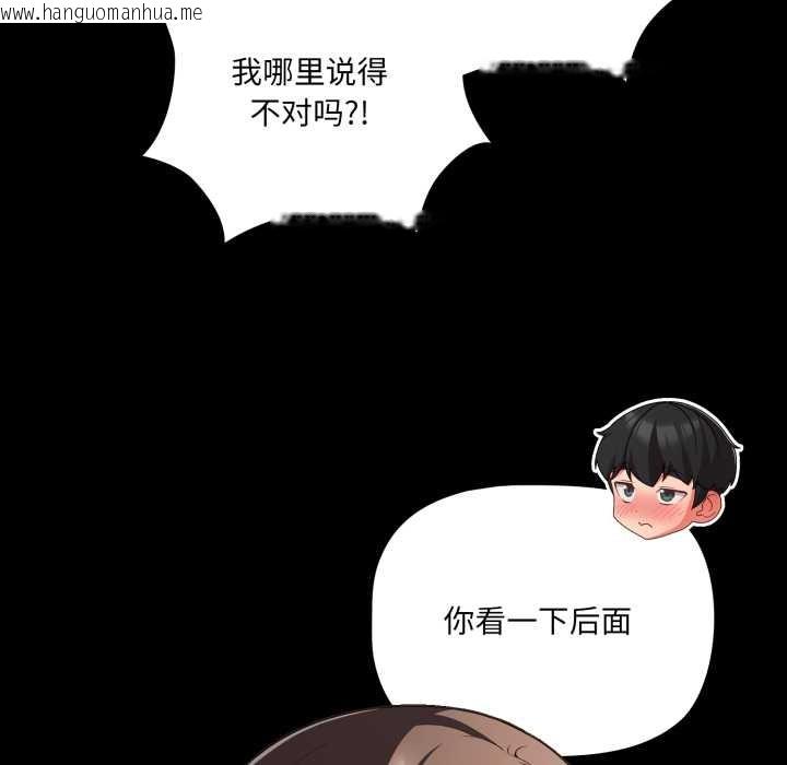 韩国漫画幸福来得太突然韩漫_幸福来得太突然-第54话在线免费阅读-韩国漫画-第61张图片