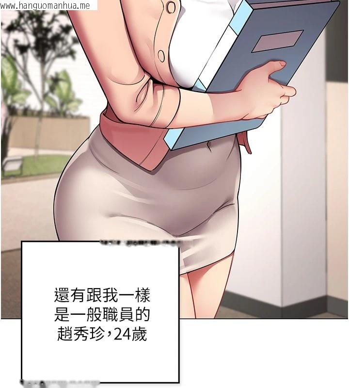 韩国漫画女同事太犯规韩漫_女同事太犯规-第1话-缺一的聊天群组在线免费阅读-韩国漫画-第22张图片