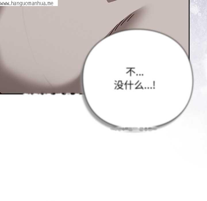 韩国漫画摸鱼生存指南/上班不要太认真韩漫_摸鱼生存指南/上班不要太认真-第30话在线免费阅读-韩国漫画-第145张图片