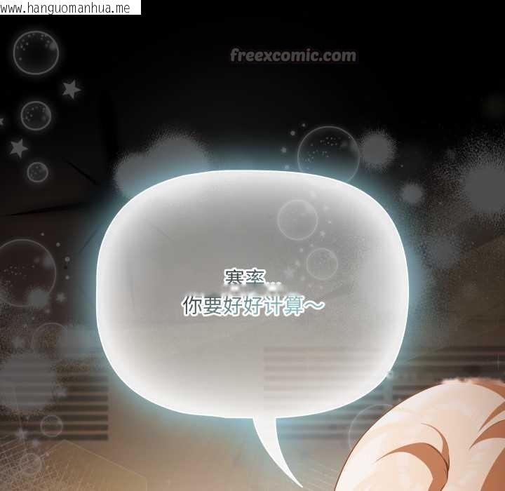 韩国漫画幸福来得太突然韩漫_幸福来得太突然-第54话在线免费阅读-韩国漫画-第168张图片