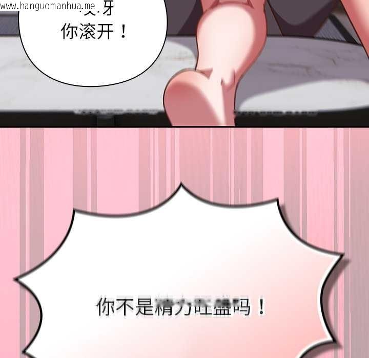 韩国漫画摸鱼生存指南/上班不要太认真韩漫_摸鱼生存指南/上班不要太认真-第30话在线免费阅读-韩国漫画-第35张图片