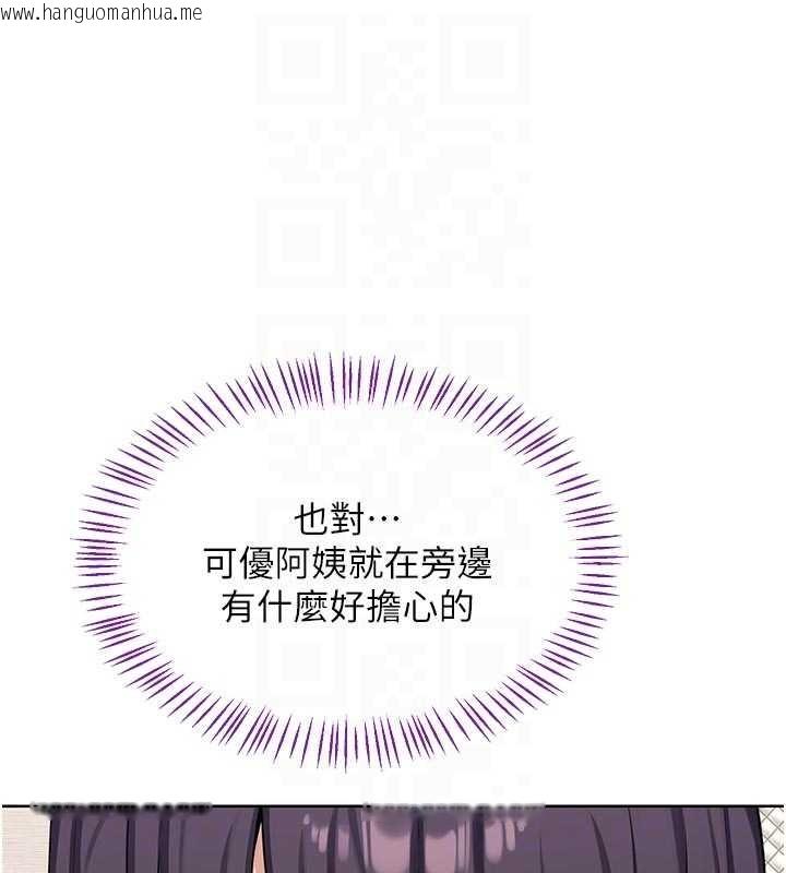 韩国漫画熟女交换计划韩漫_熟女交换计划-第51话-在温泉偷袭妹妹在线免费阅读-韩国漫画-第118张图片