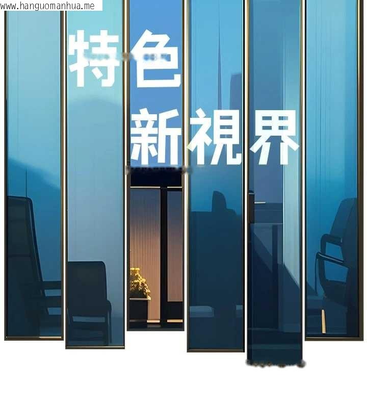 韩国漫画特色新视界韩漫_特色新视界-第20话-母狗们如厕中在线免费阅读-韩国漫画-第32张图片