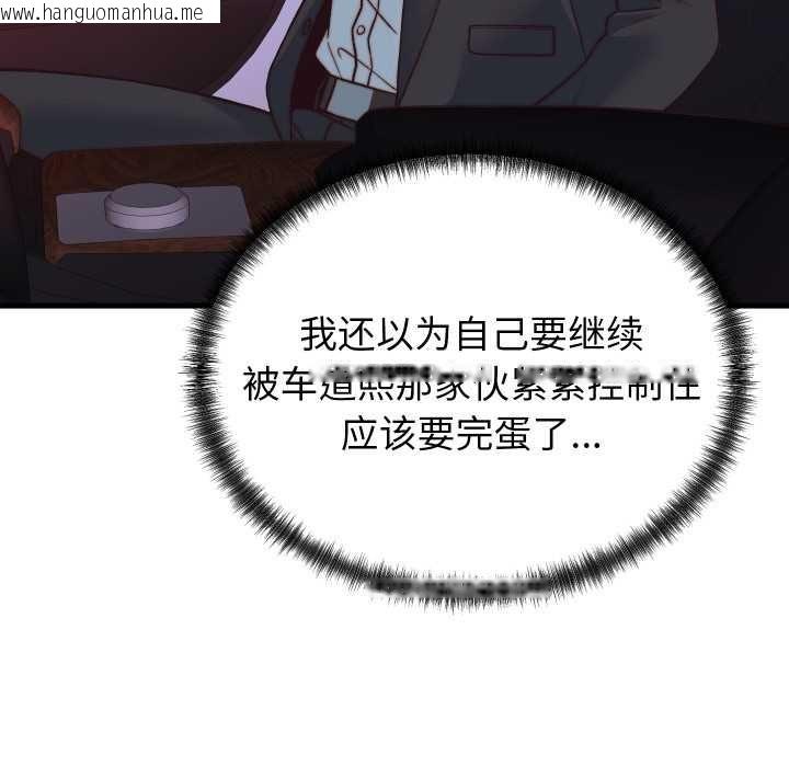 韩国漫画少爷的替身韩漫_少爷的替身-第33话在线免费阅读-韩国漫画-第110张图片