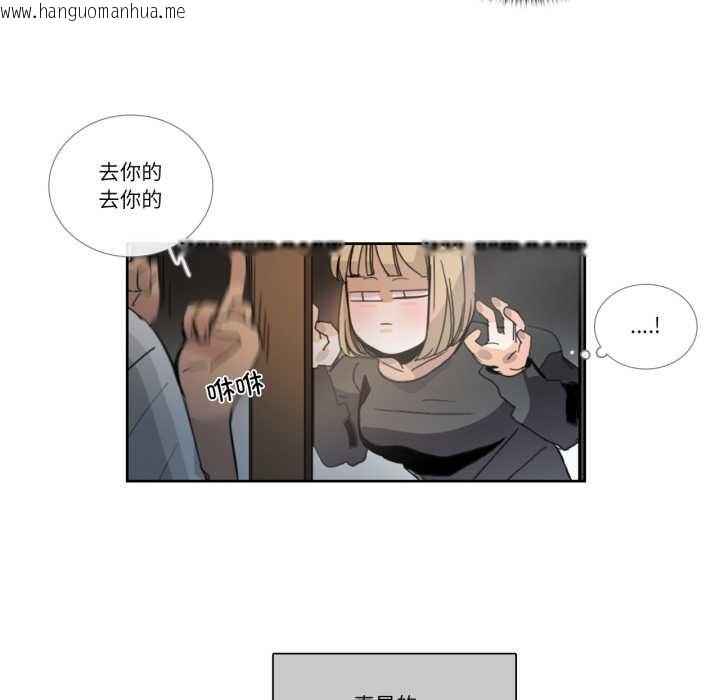 韩国漫画请与我私语韩漫_请与我私语-第31话在线免费阅读-韩国漫画-第65张图片