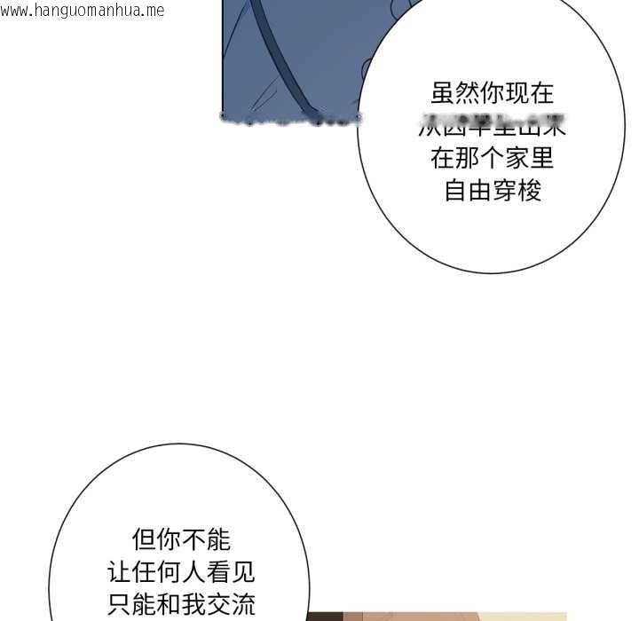 韩国漫画吉赛儿之血韩漫_吉赛儿之血-第32话在线免费阅读-韩国漫画-第39张图片