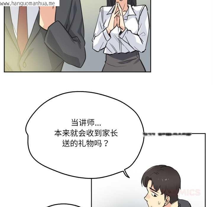 韩国漫画爸爸也疯狂韩漫_爸爸也疯狂-第40话在线免费阅读-韩国漫画-第14张图片