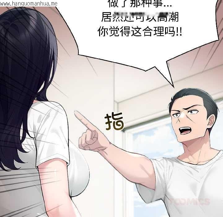 韩国漫画夫妇游戏韩漫_夫妇游戏-第58话在线免费阅读-韩国漫画-第102张图片