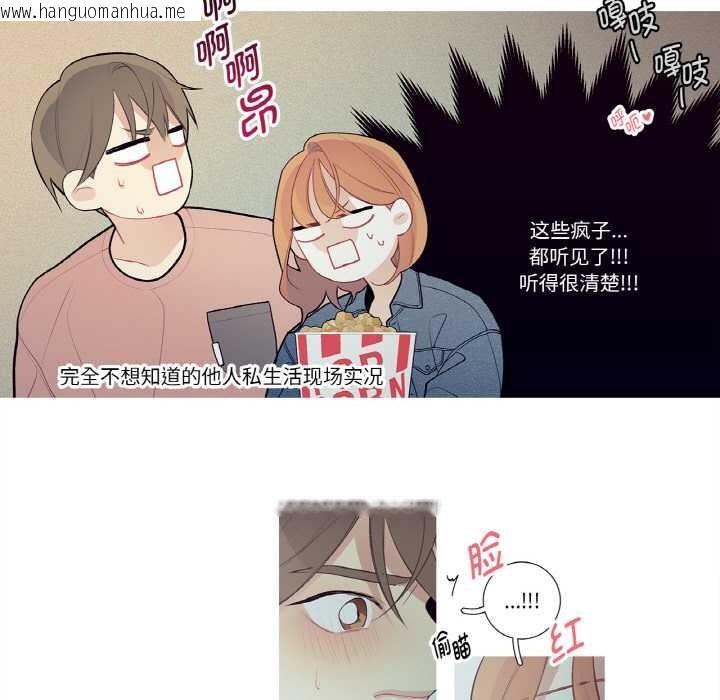 韩国漫画这都什么事儿啊？韩漫_这都什么事儿啊？-第25话在线免费阅读-韩国漫画-第69张图片