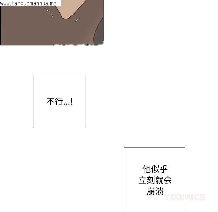 韩国漫画纯洁之罪韩漫_纯洁之罪-第35话在线免费阅读-韩国漫画-第18张图片