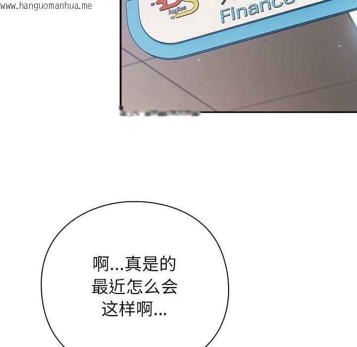 韩国漫画摸鱼生存指南/上班不要太认真韩漫_摸鱼生存指南/上班不要太认真-第30话在线免费阅读-韩国漫画-第121张图片