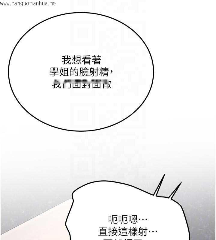 韩国漫画新生老司机韩漫_新生老司机-第15话-永无止境的高潮轮回在线免费阅读-韩国漫画-第36张图片