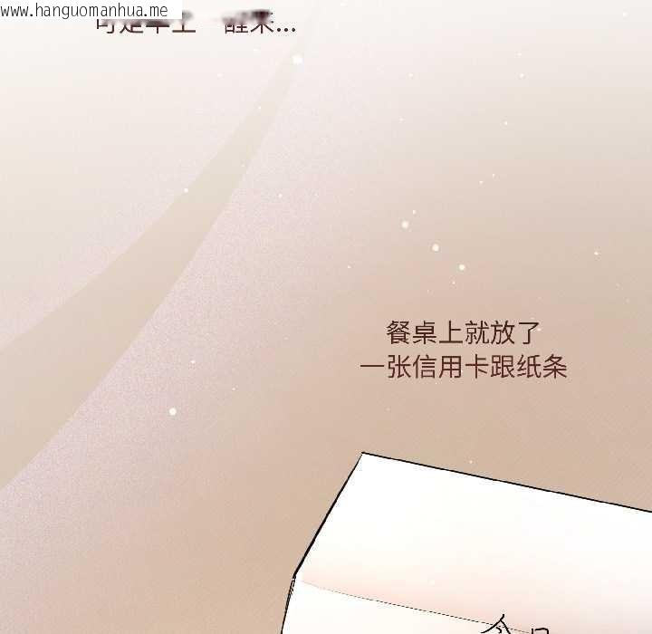 韩国漫画契约的代价/要命的契约韩漫_契约的代价/要命的契约-第8话在线免费阅读-韩国漫画-第102张图片