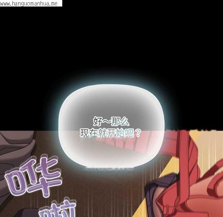 韩国漫画幸福来得太突然韩漫_幸福来得太突然-第54话在线免费阅读-韩国漫画-第166张图片