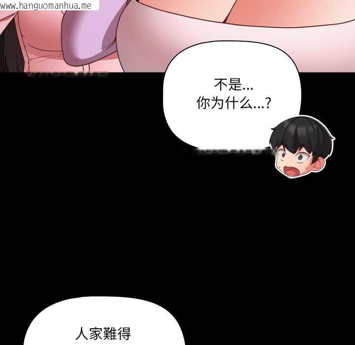 韩国漫画幸福来得太突然韩漫_幸福来得太突然-第54话在线免费阅读-韩国漫画-第136张图片