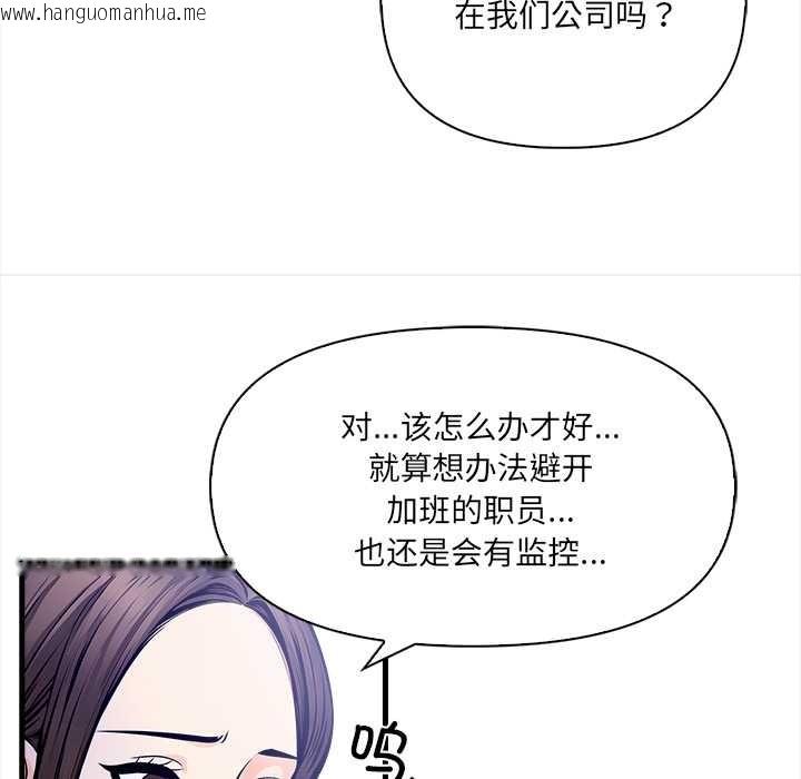 韩国漫画危情十令/任务韩漫_危情十令/任务-第5话在线免费阅读-韩国漫画-第64张图片