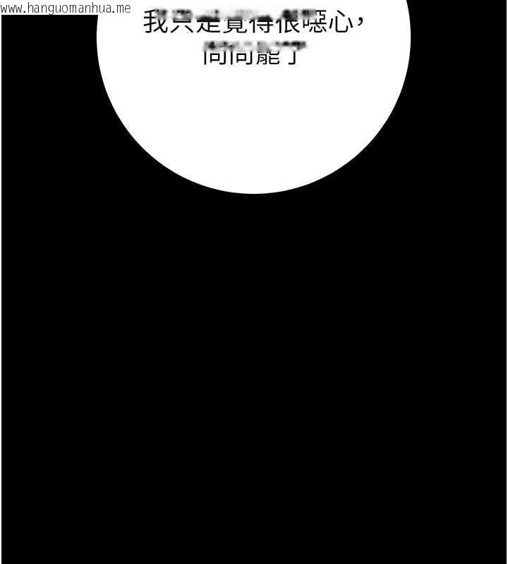 韩国漫画掠夺行动韩漫_掠夺行动-第86话-我就配合你演出吧!在线免费阅读-韩国漫画-第173张图片