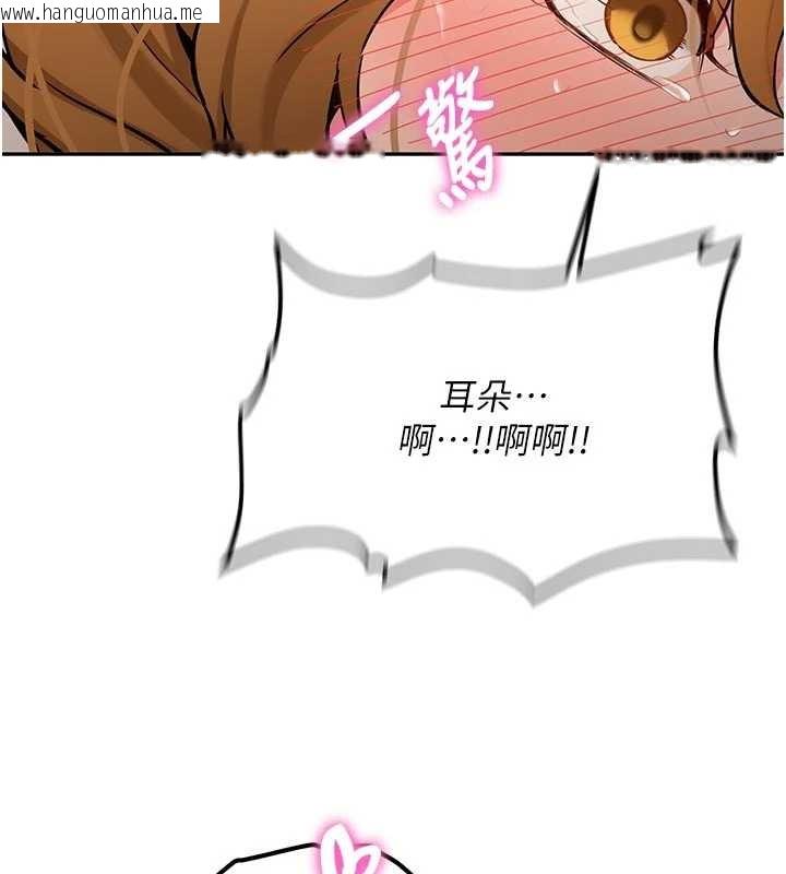 韩国漫画新生老司机韩漫_新生老司机-第15话-永无止境的高潮轮回在线免费阅读-韩国漫画-第23张图片