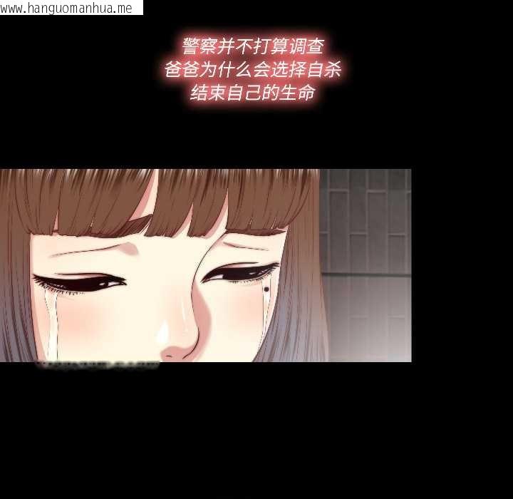 韩国漫画隐秘的同居韩漫_隐秘的同居-第17话在线免费阅读-韩国漫画-第54张图片