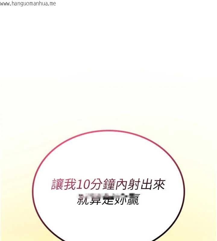 韩国漫画诅咒性转物语韩漫_诅咒性转物语-第9话-10分钟内让我射就算妳赢在线免费阅读-韩国漫画-第109张图片